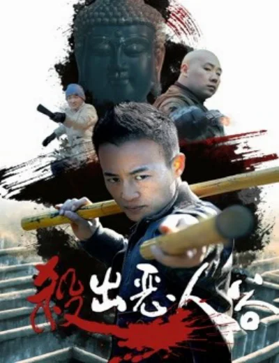 Ra khỏi Villain''s ValeHình bìa
