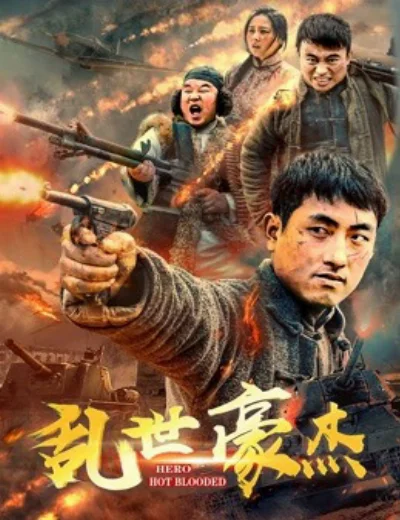 Anh hùng máu nóngHình bìa