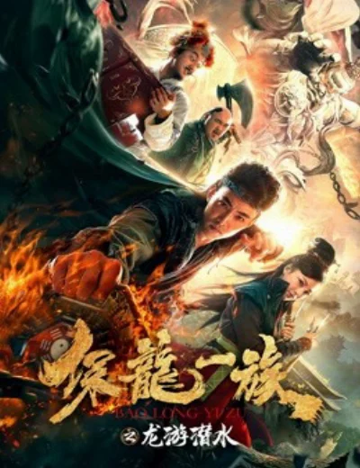 bảo vệ Hoàng giaHình bìa
