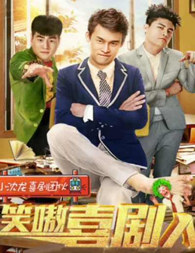 Người diễn viên hàiHình bìa
