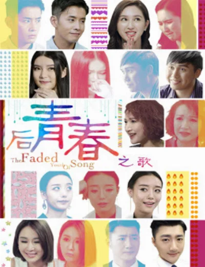 Bài ca hậu thanh xuânHình bìa