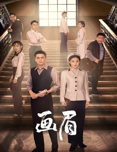 Hoạ MiHình bìa