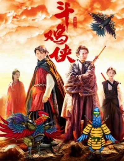 Hiệp sĩ chọi gàHình bìa