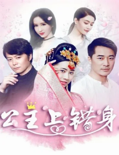 Với linh hồn của công chúaHình bìa