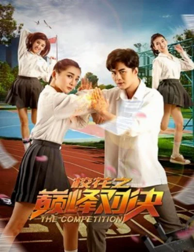 Cuộc thiHình bìa