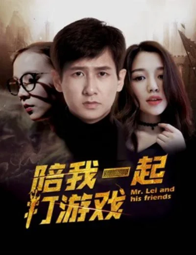 Chơi game cùng anhHình bìa