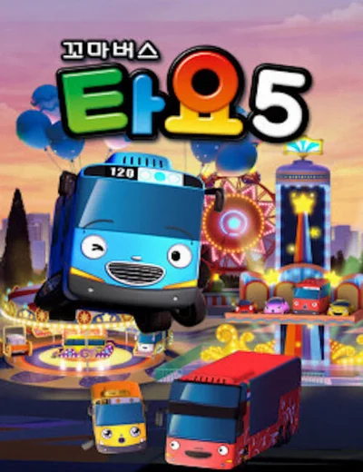 Xe bus Tayo bé nhỏ (Phần 5)Hình bìa