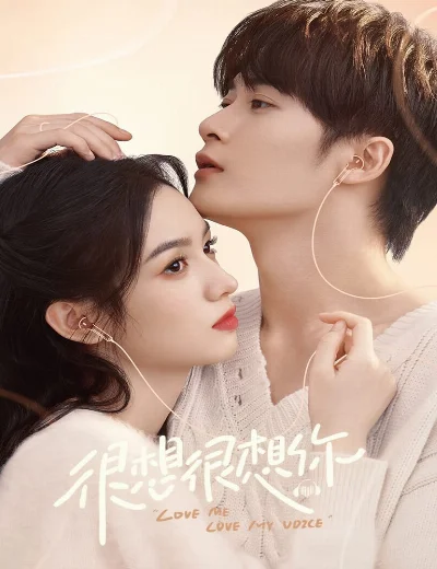 Rất Nhớ, Rất Nhớ AnhHình bìa