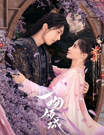 Nụ Hôn Khuynh ThànhHình bìa