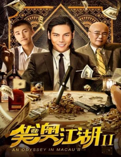 Một cuộc phiêu lưu ở Macau 2Hình bìa