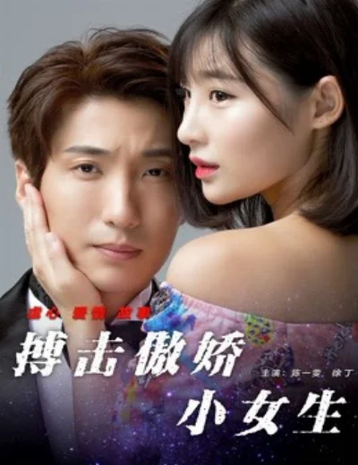 Cô bé kiêu kỳ đọ sứcHình bìa