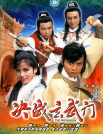 Quyết Chiến Hoàng ThànhHình bìa