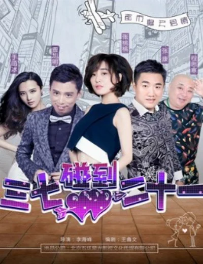 Chiến tranh tình yêuHình bìa