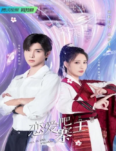 Yêu Đương Đi Trại ChủHình bìa