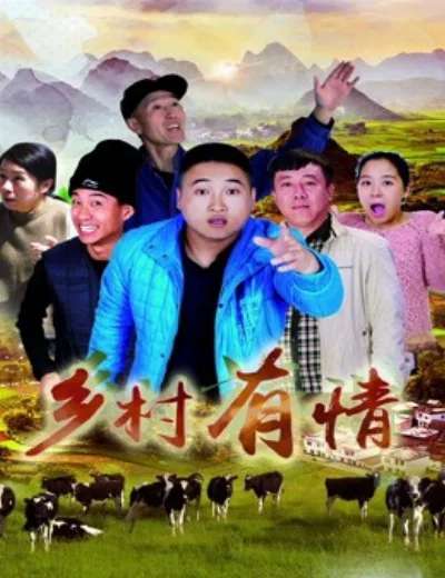 Tình yêu trong làngHình bìa