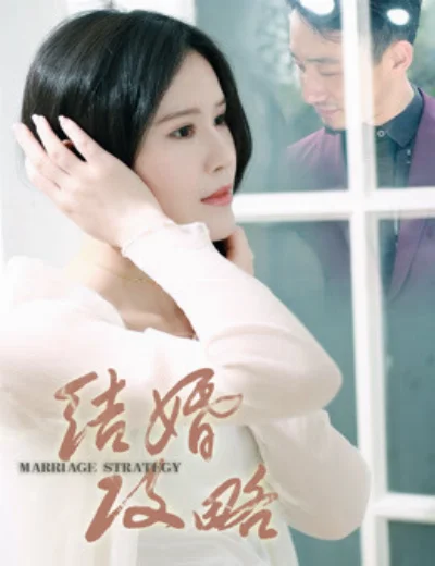Chiến lược hôn nhânHình bìa