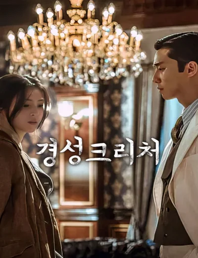 Sinh Vật GyeongseongHình bìa