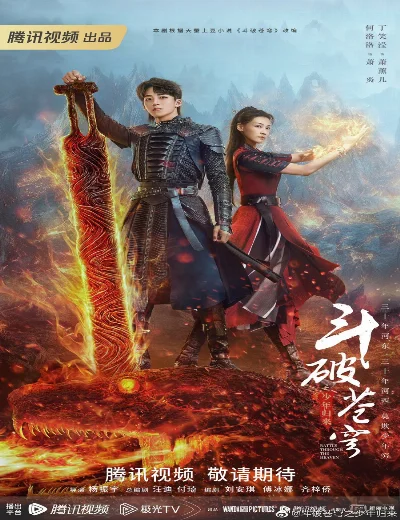Đấu Phá Thương Khung (Phần 2)Hình bìa