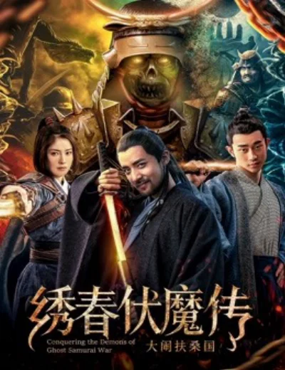 Chinh phục quỷ chiến tranh SamuraiHình bìa