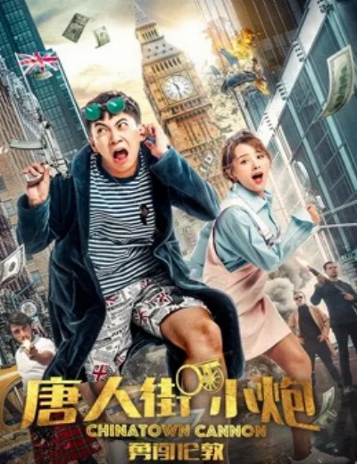 Phố TàuHình bìa