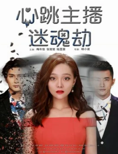 Cướp mê hồn người livestreamHình bìa