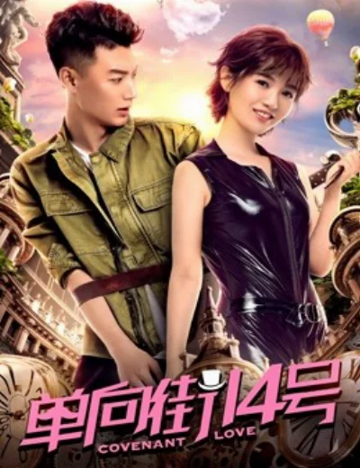 Số 14 đường ngược chiềuHình bìa