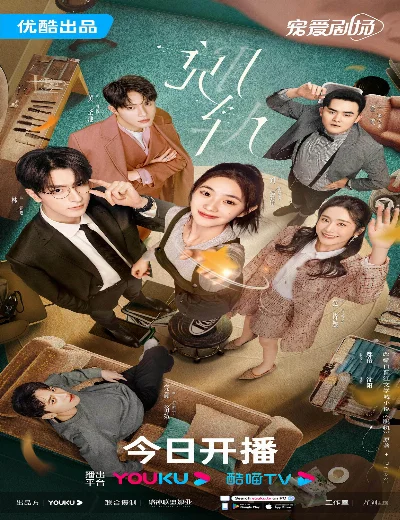Chệch Quỹ ĐạoHình bìa