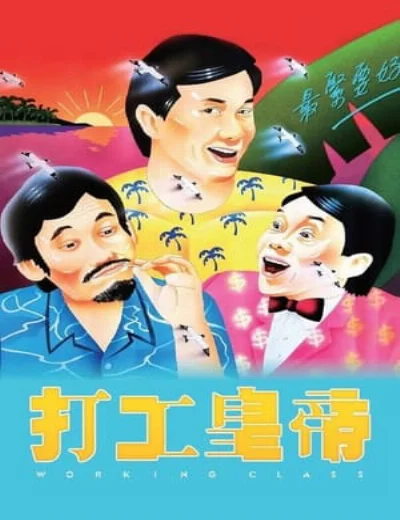 Đả Công Hoàng ĐếHình bìa