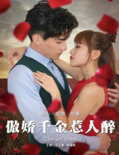 Gái Đẹp Say Lòng NgườiHình bìa
