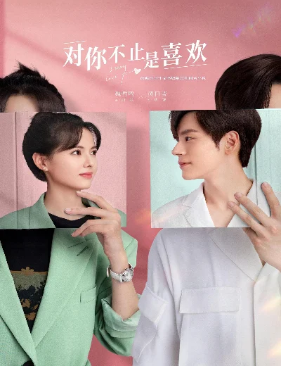 Không Chỉ Là Thích EmHình bìa