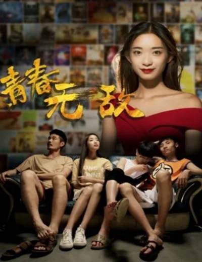 Thanh xuân vô địchHình bìa