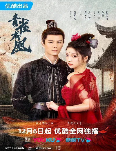 Thanh Tước Thành HoàngHình bìa