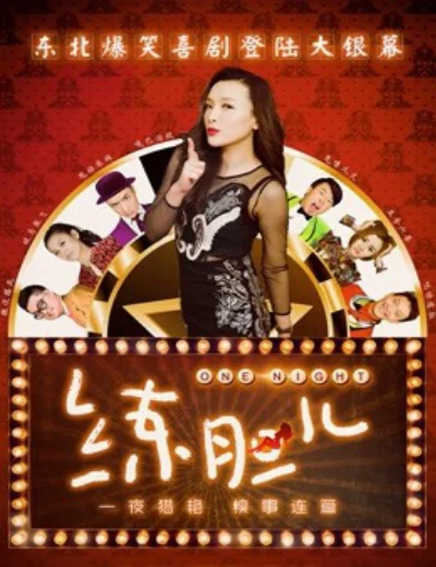 Rèn gan dạHình bìa