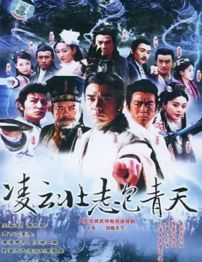 Tài Trí Bao Thanh ThiênHình bìa