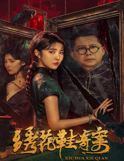 Kỳ Án Hài Thêu HoaHình bìa