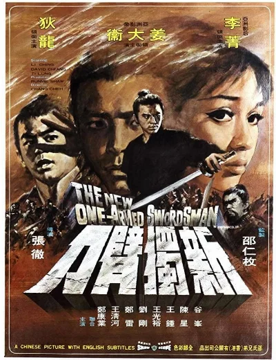The New One-Armed SwordsmanHình bìa