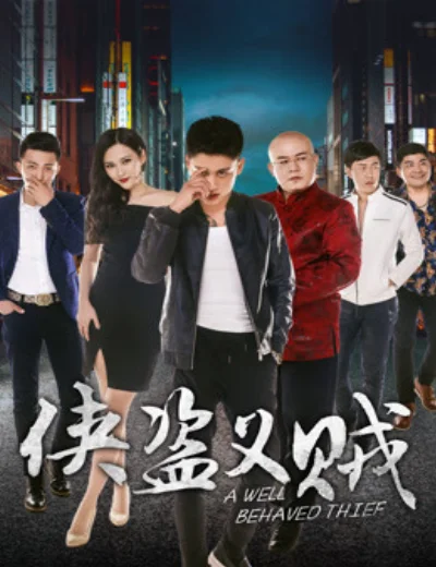 Đạo hiệp tặc nghĩaHình bìa
