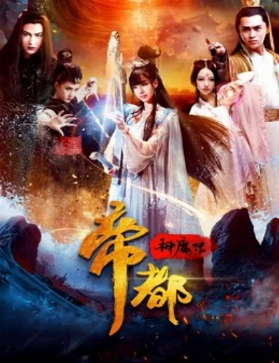 Đế đô thần ma truyệnHình bìa