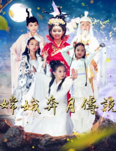 Truyền thuyết về Chang''eHình bìa
