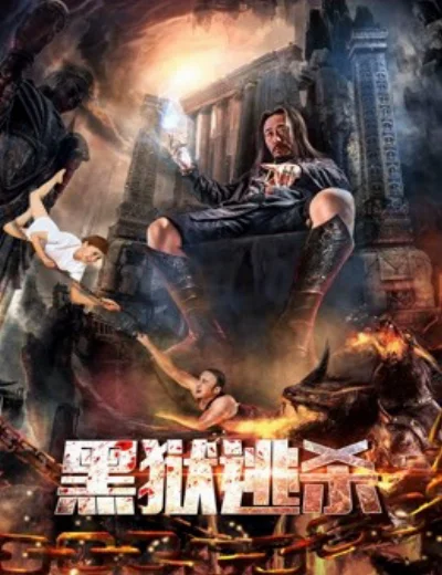 Đào sát ngục đenHình bìa