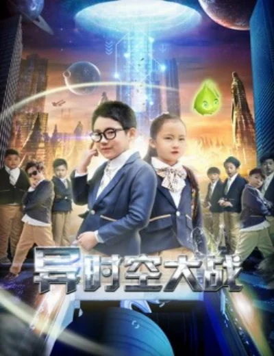 Chiến tranh vũ trụ thay thếHình bìa