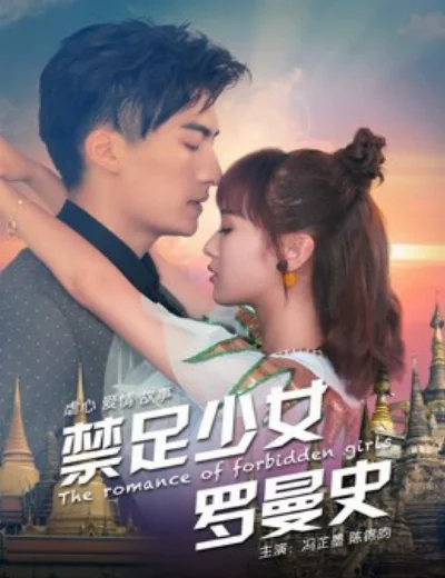 Thiếu Nữ Lãng MạnHình bìa
