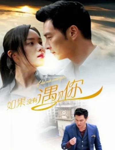 Nếu không gặp được anhHình bìa