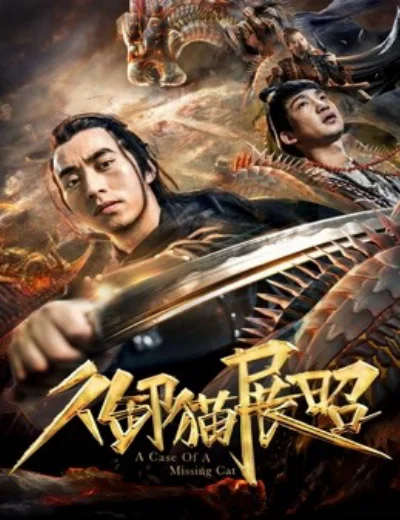 Bảo vệ hoàng gia Zhan ZhaoHình bìa