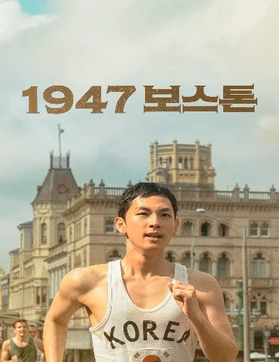 Bước Chân ThépHình bìa