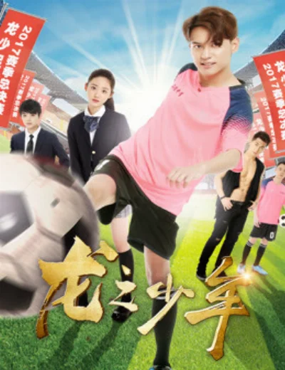 Long chi thiếu niênHình bìa
