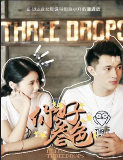 Xin chào, ba giọtHình bìa