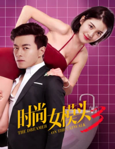 Người mơ mộng trên sàn catwalkHình bìa