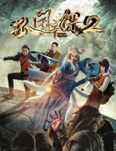 Thám tử cáo 2Hình bìa