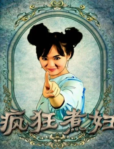 Người đàn bà cuồng điênHình bìa